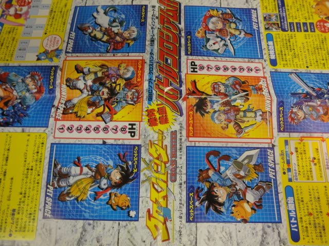 Amazon.co.jp: レトロ コミックボンボン 付録 クロスハンター アート